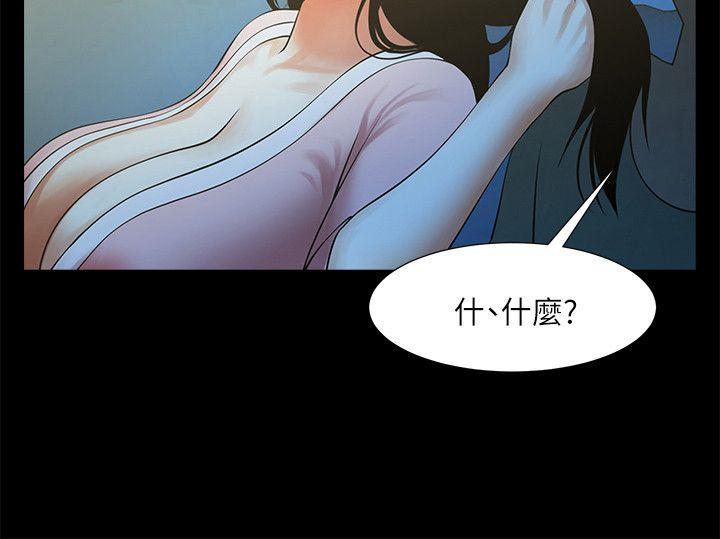 [韩国漫画] 共享情人 爱情,巨乳大奶#[33P]-29