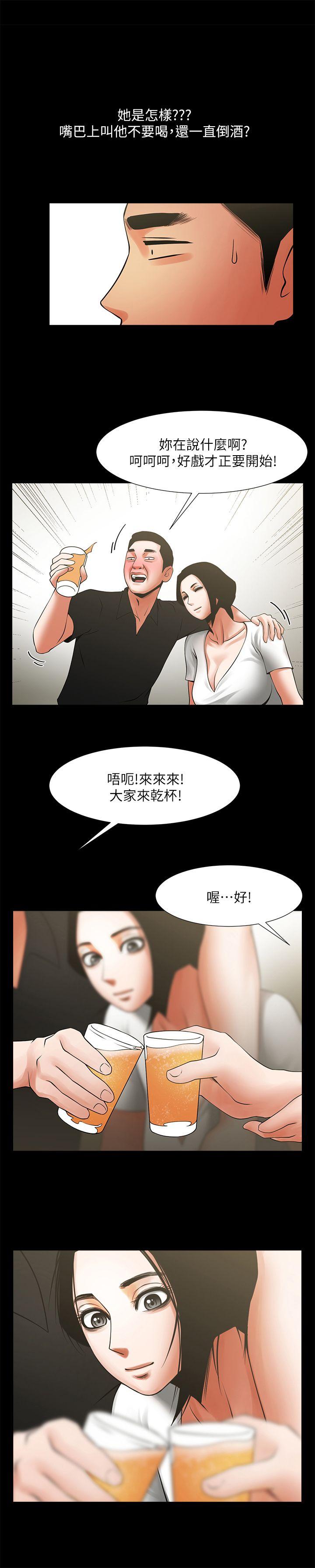 [韩国漫画] 共享情人 爱情,巨乳大奶#[33P]-4
