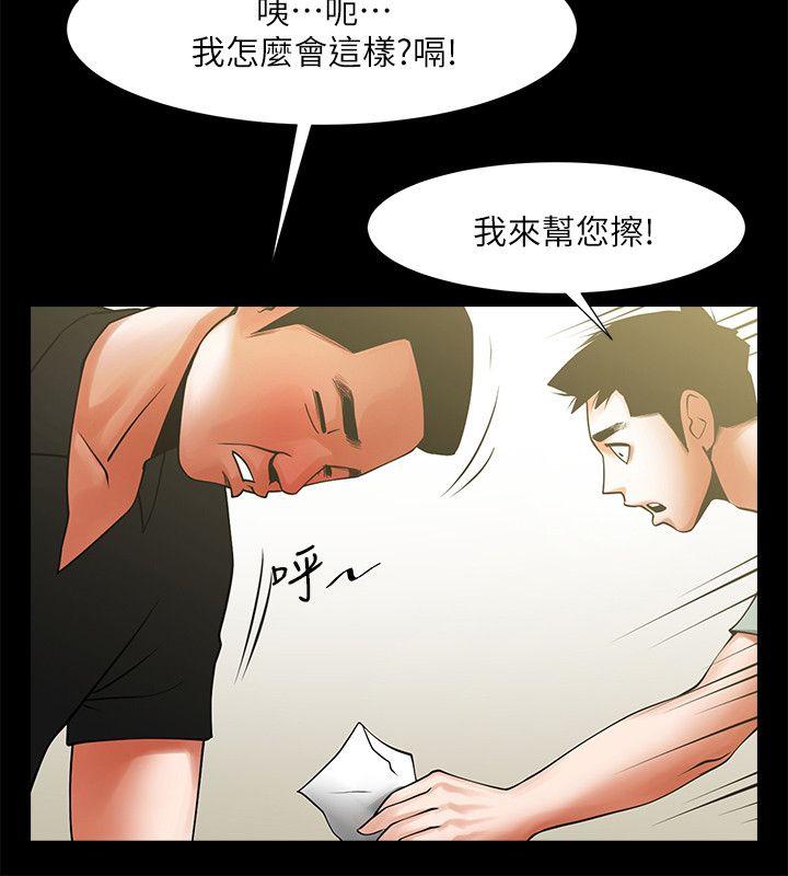 [韩国漫画] 共享情人 爱情,巨乳大奶#[33P]-7