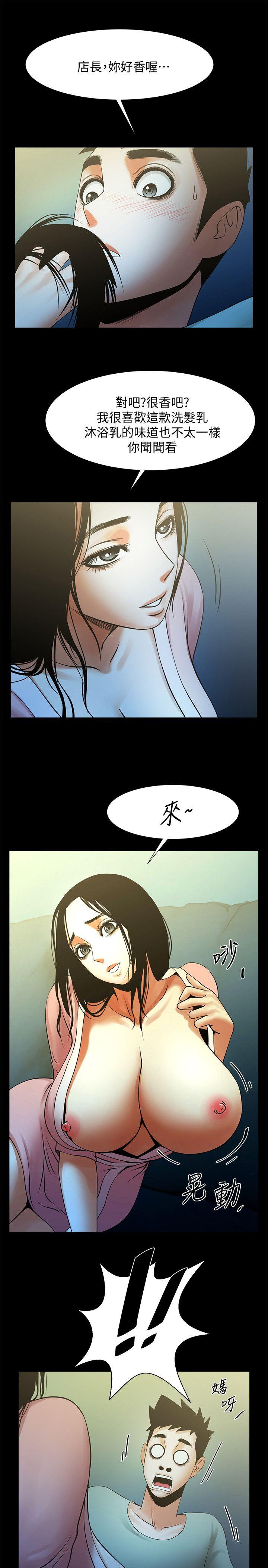 [Manhwa] Shared lover Love, big breasts#[32P]-1