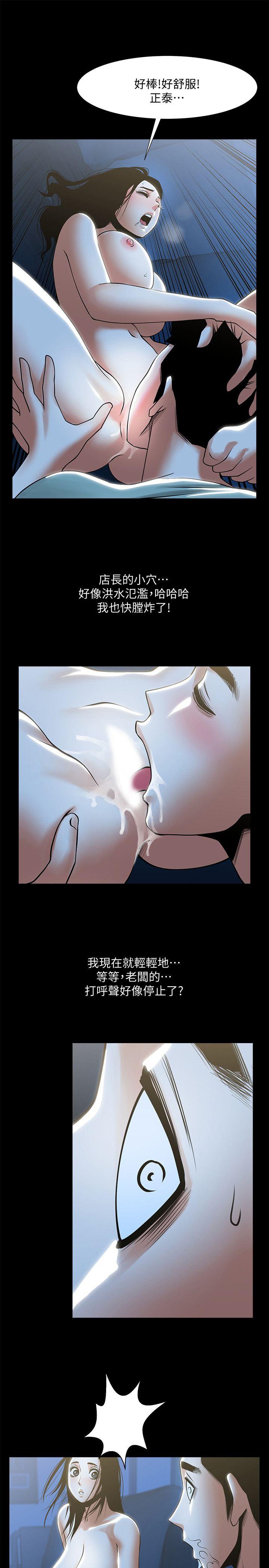 [Manhwa] Shared lover Love, big breasts#[32P]-20