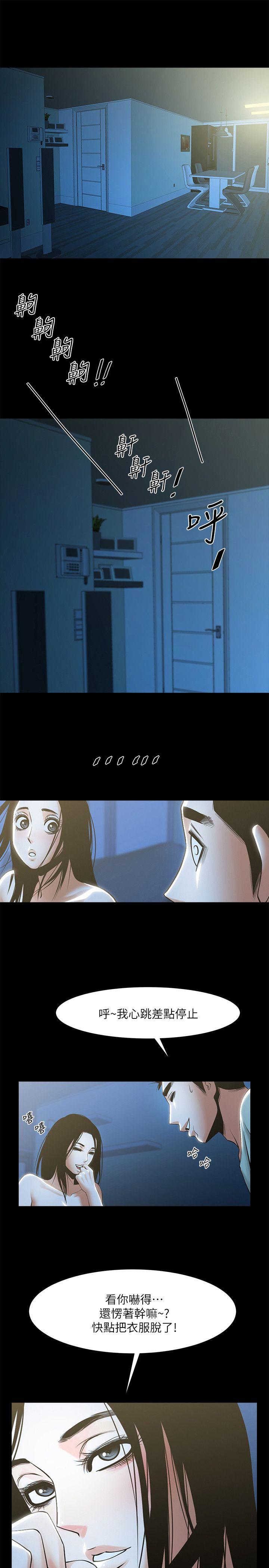 [Manhwa] Shared lover Love, big breasts#[32P]-22