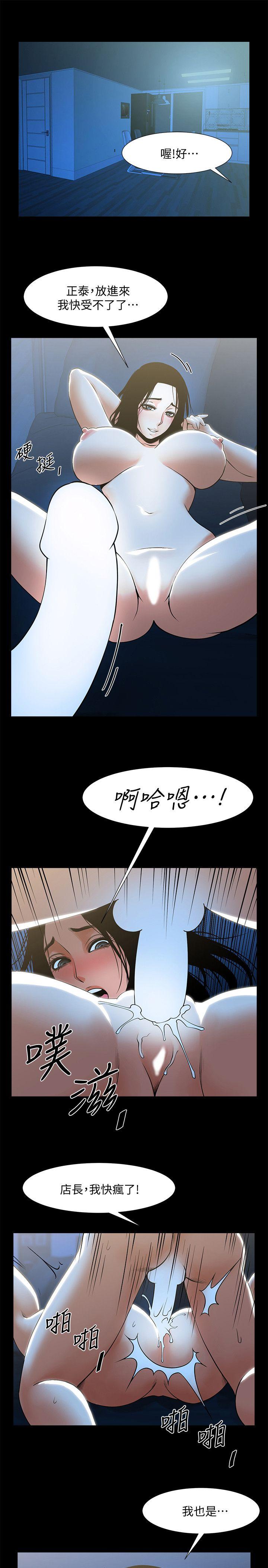 [Manhwa] Shared lover Love, big breasts#[32P]-24