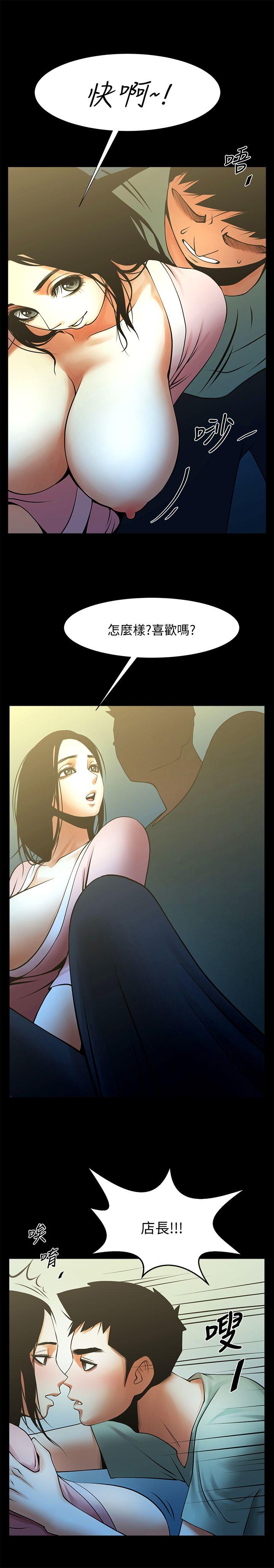 [Manhwa] Shared lover Love, big breasts#[32P]-3