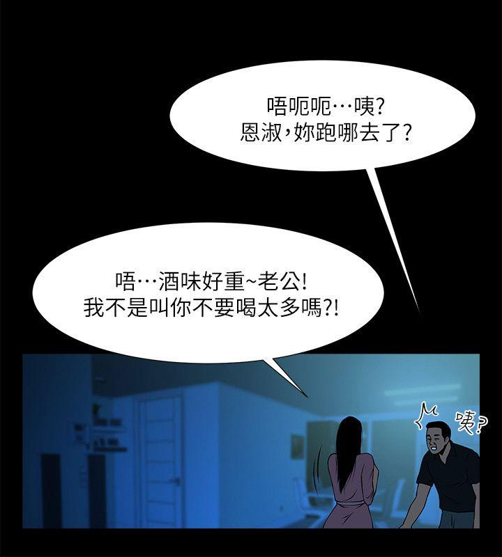 [Manhwa] Shared lover Love, big breasts#[34P]-11