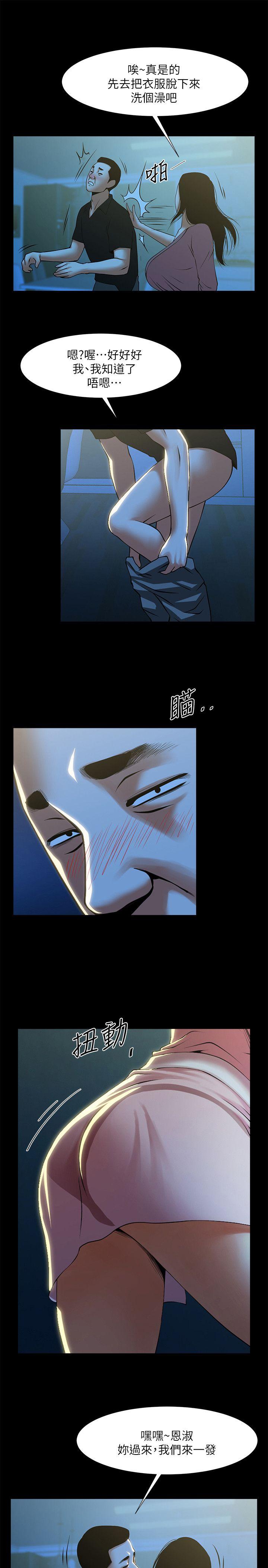 [Manhwa] Shared lover Love, big breasts#[34P]-12
