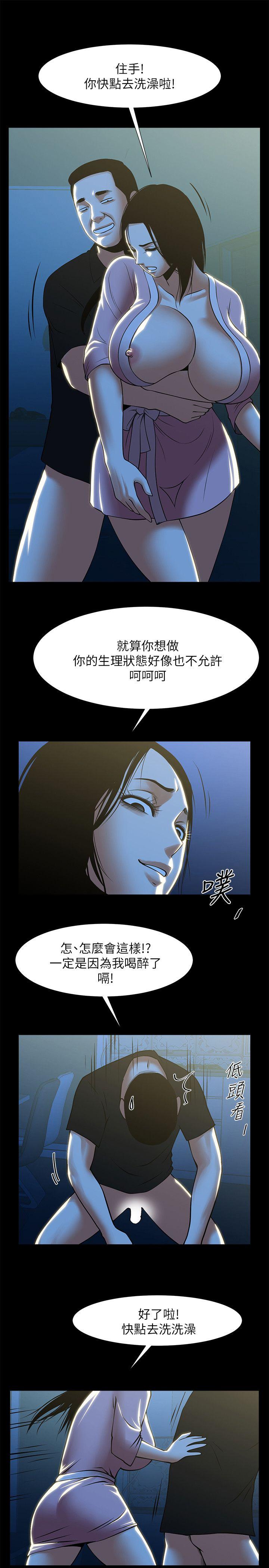 [Manhwa] Shared lover Love, big breasts#[34P]-14