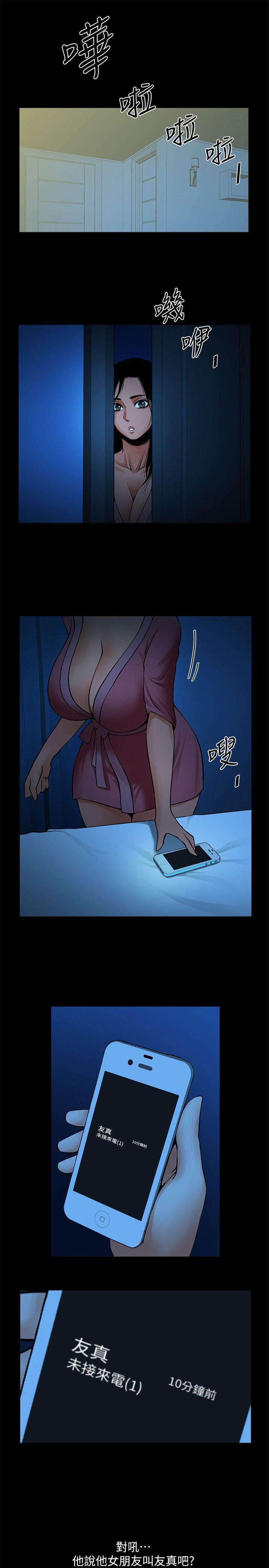 [Manhwa] Shared lover Love, big breasts#[34P]-16