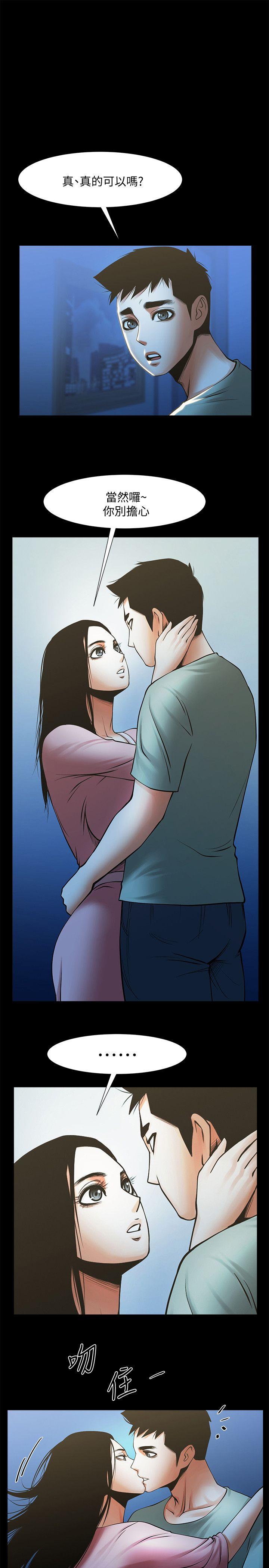 [Manhwa] Shared lover Love, big breasts#[34P]-20