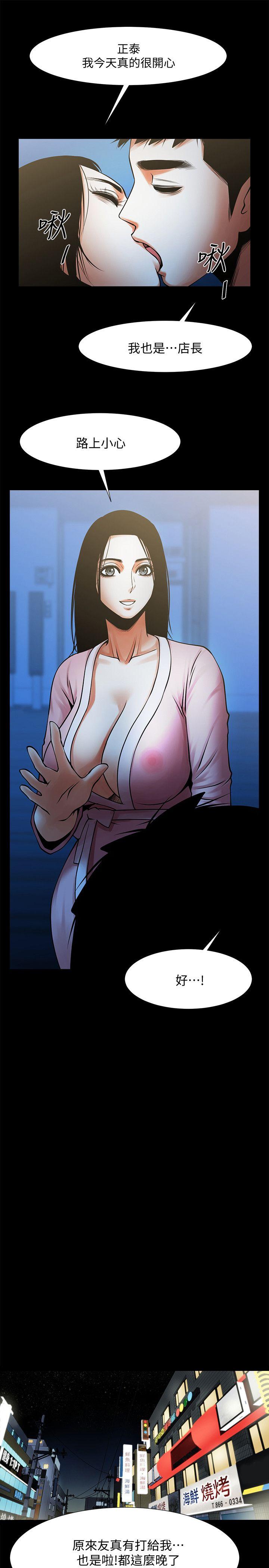 [Manhwa] Shared lover Love, big breasts#[34P]-22