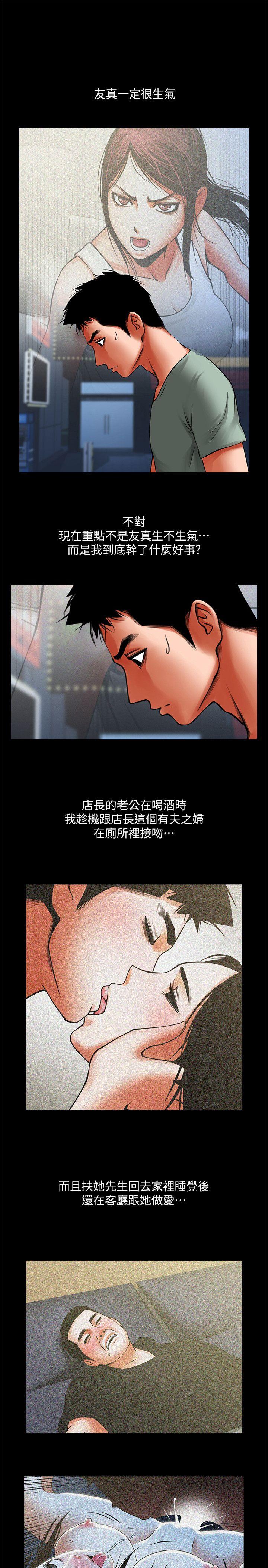 [Manhwa] Shared lover Love, big breasts#[34P]-24