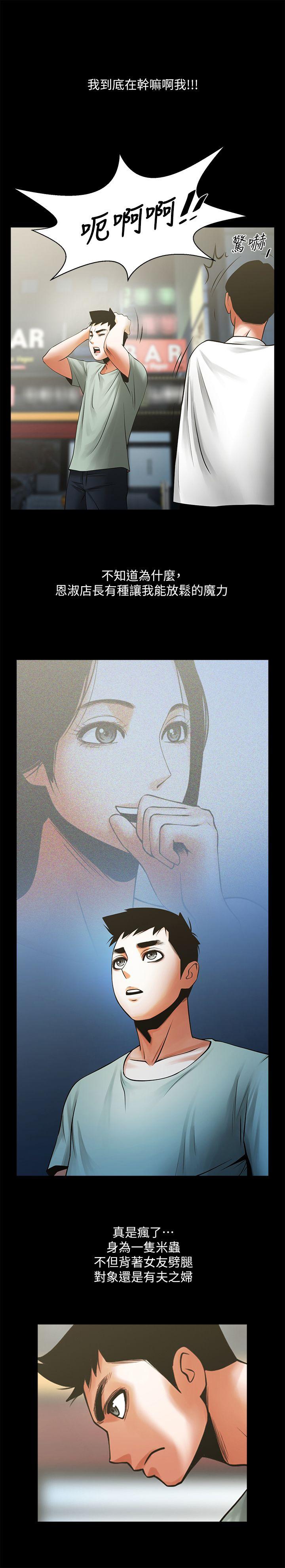 [Manhwa] Shared lover Love, big breasts#[34P]-26