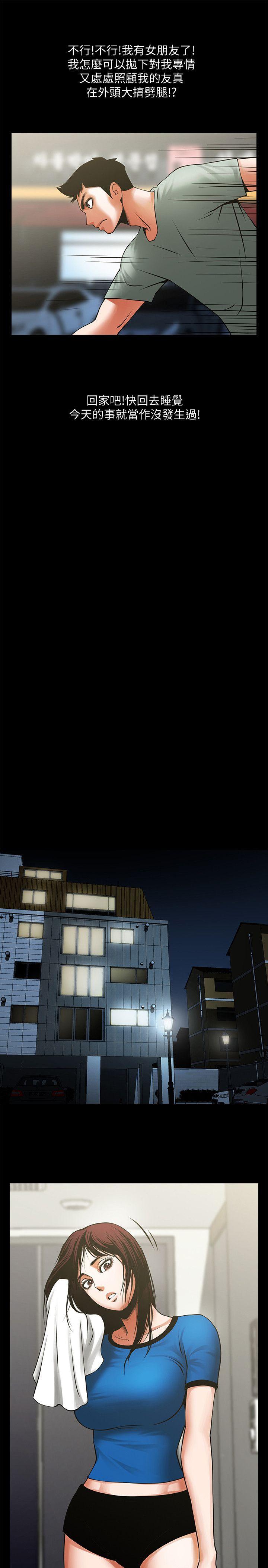 [Manhwa] Shared lover Love, big breasts#[34P]-27