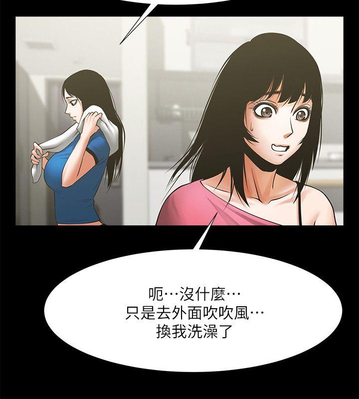 [Manhwa] Shared lover Love, big breasts#[34P]-30