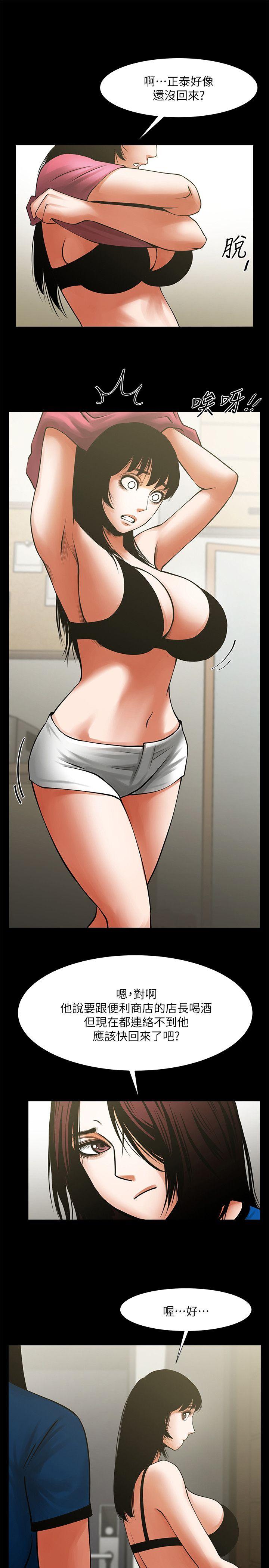 [Manhwa] Shared lover Love, big breasts#[34P]-31