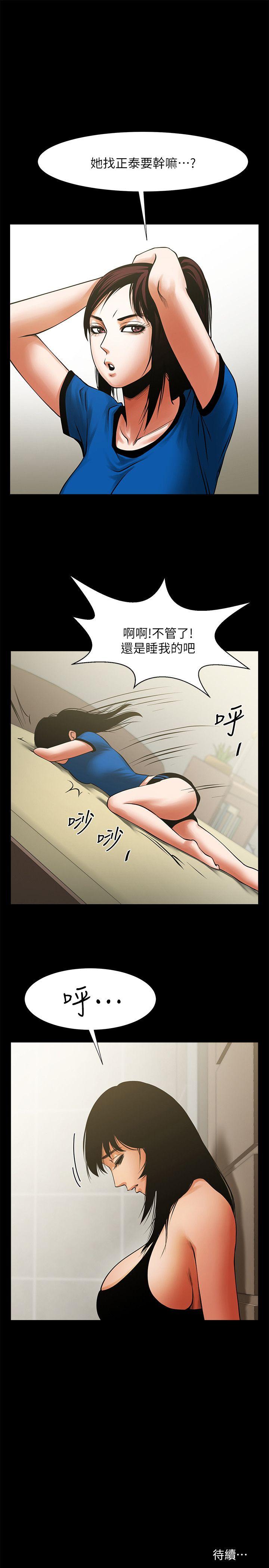 [Manhwa] Shared lover Love, big breasts#[34P]-33