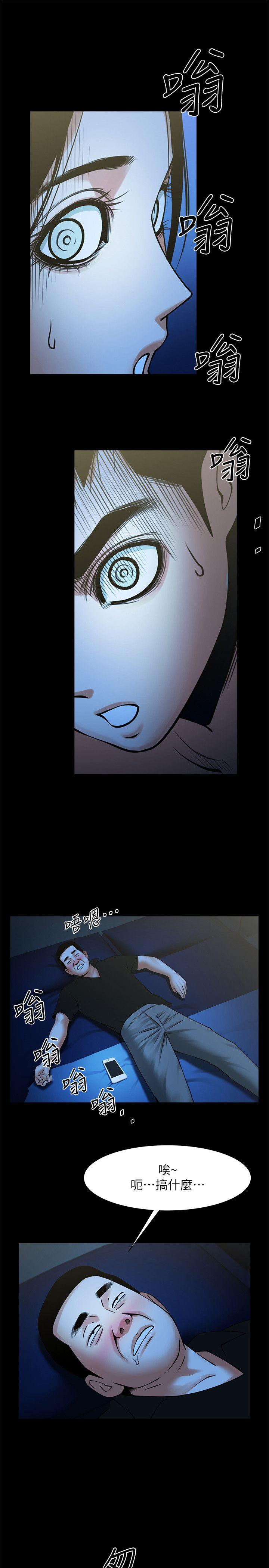 [Manhwa] Shared lover Love, big breasts#[34P]-5