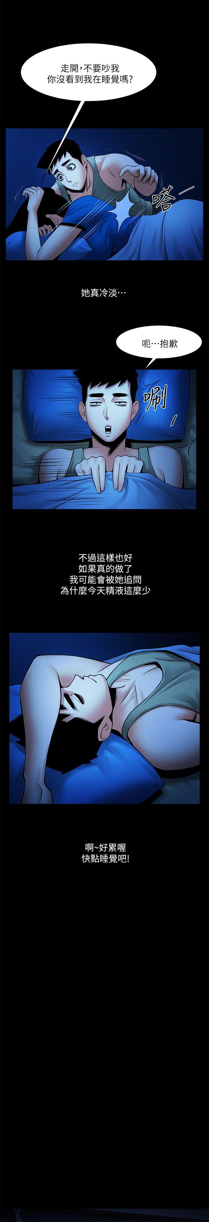 [韩国漫画] 共享情人 爱情,巨乳大奶#[30P]-11