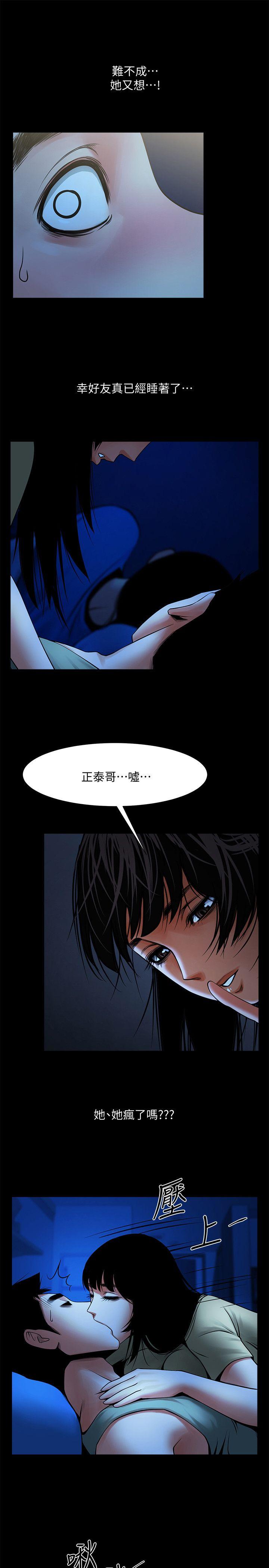 [韩国漫画] 共享情人 爱情,巨乳大奶#[30P]-15