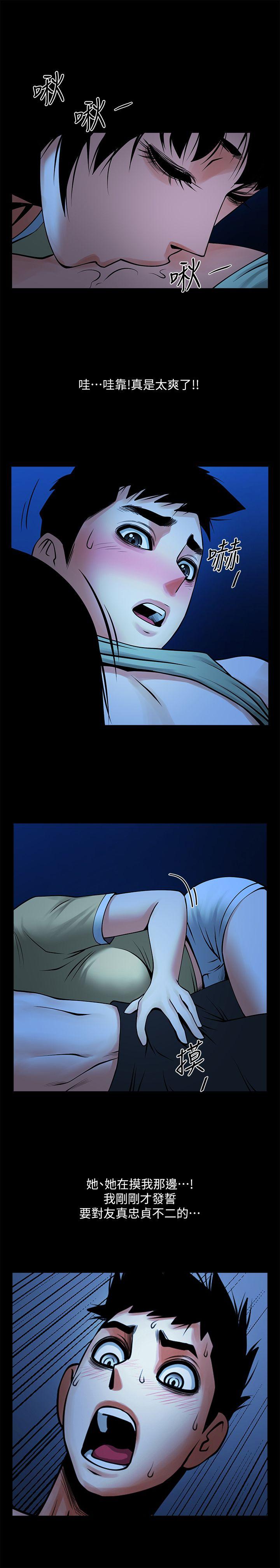 [韩国漫画] 共享情人 爱情,巨乳大奶#[30P]-19