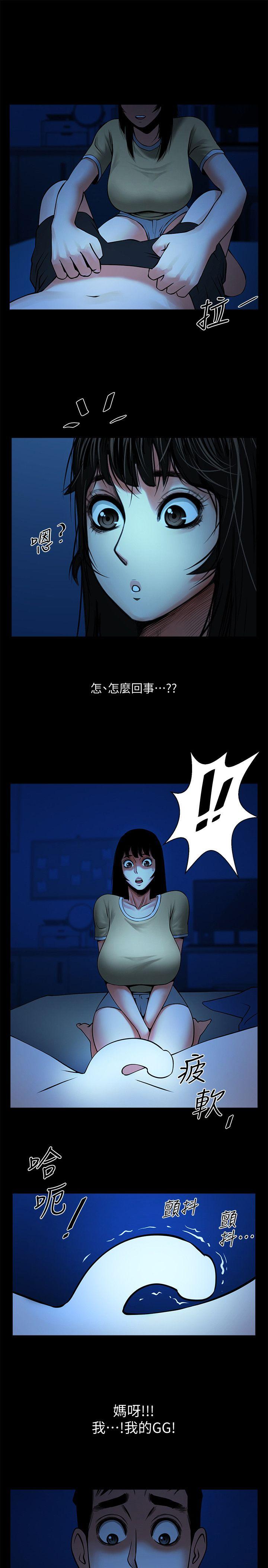[韩国漫画] 共享情人 爱情,巨乳大奶#[30P]-20