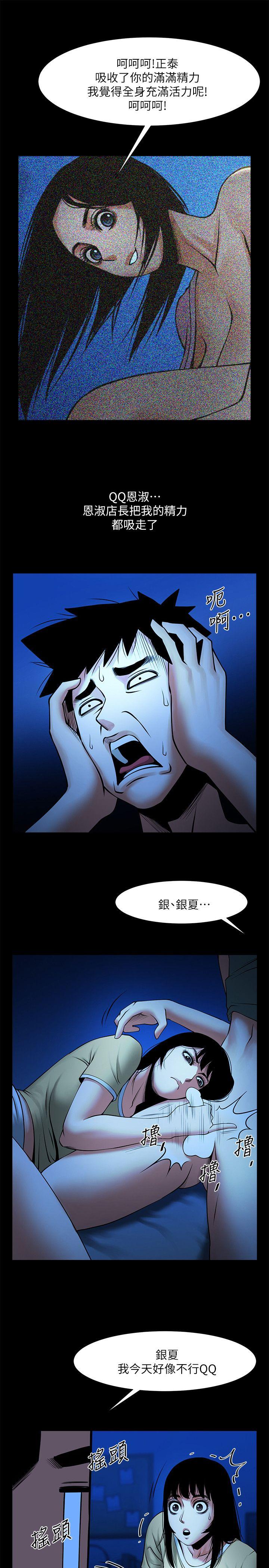 [韩国漫画] 共享情人 爱情,巨乳大奶#[30P]-24
