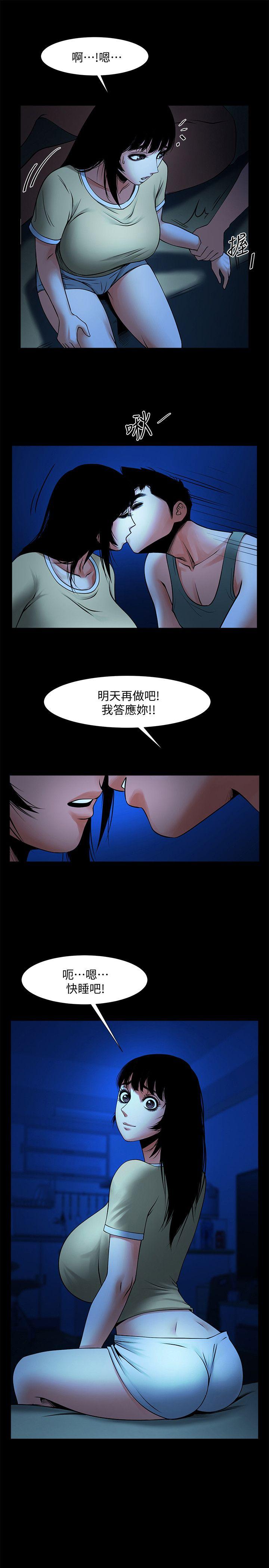 [韩国漫画] 共享情人 爱情,巨乳大奶#[30P]-26