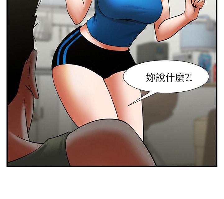[韩国漫画] 共享情人 爱情,巨乳大奶#[30P]-29