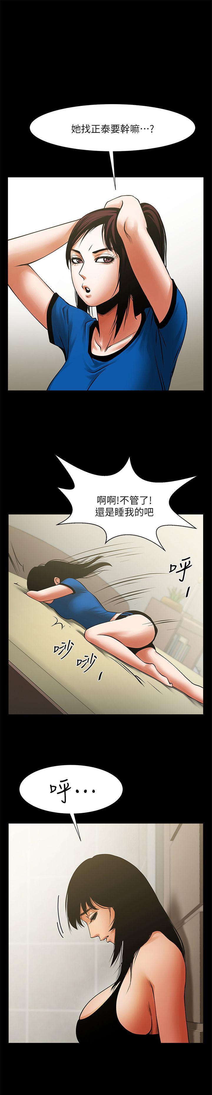 [韩国漫画] 共享情人 爱情,巨乳大奶#[30P]-3