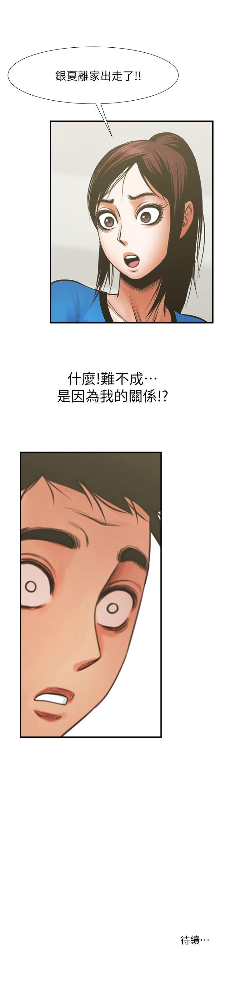 [韩国漫画] 共享情人 爱情,巨乳大奶#[30P]-30