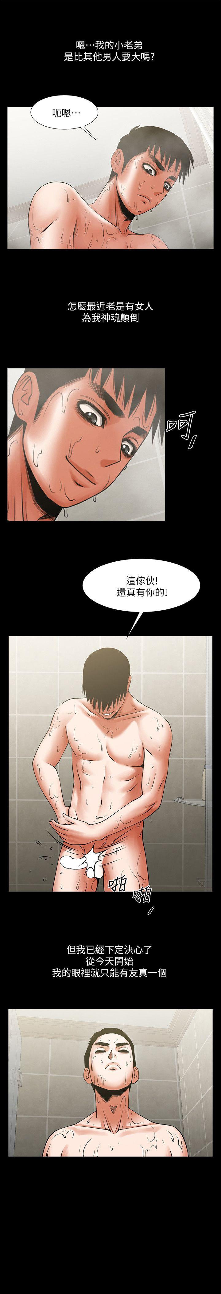 [韩国漫画] 共享情人 爱情,巨乳大奶#[30P]-7