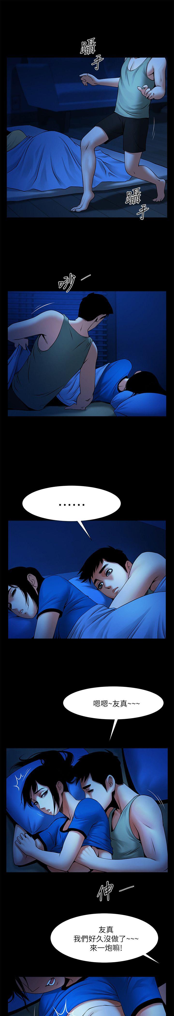 [韩国漫画] 共享情人 爱情,巨乳大奶#[30P]-9