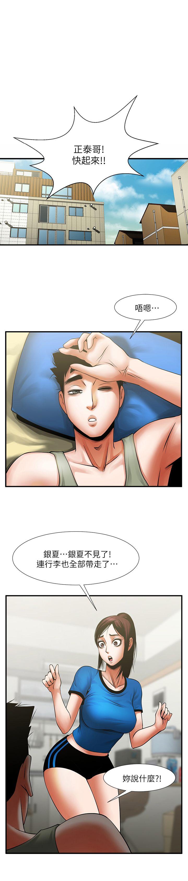 [Manhwa] Shared lover Love, big breasts#[28P]-1