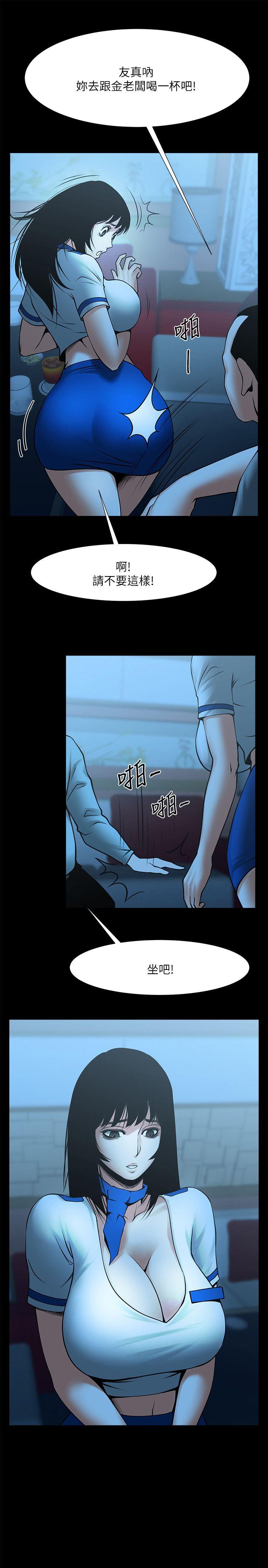[Manhwa] Shared lover Love, big breasts#[28P]-15