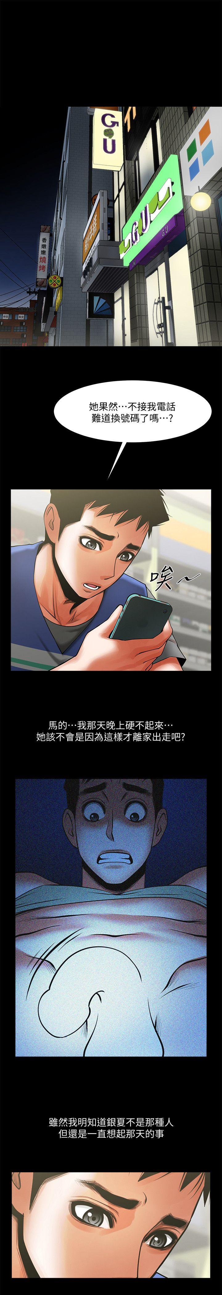 [Manhwa] Shared lover Love, big breasts#[28P]-17