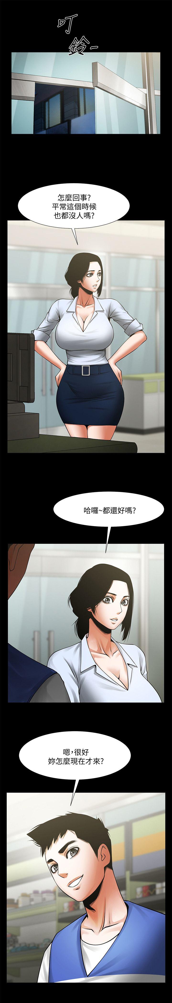[Manhwa] Shared lover Love, big breasts#[28P]-19