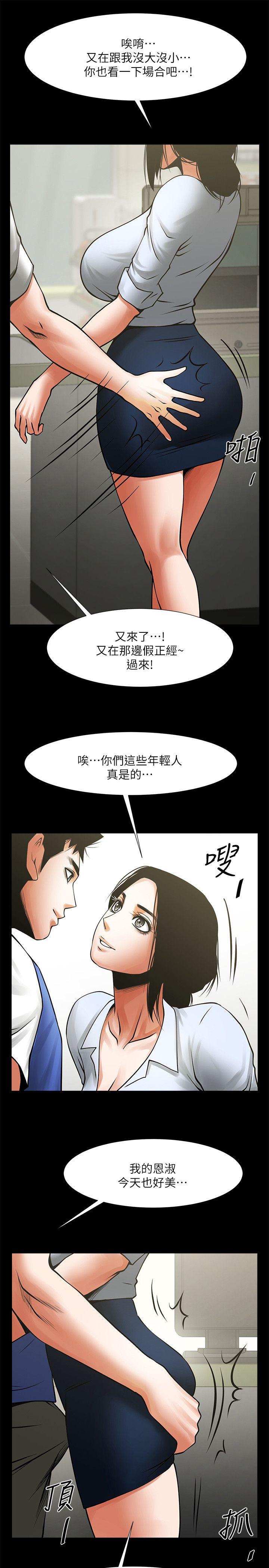 [Manhwa] Shared lover Love, big breasts#[28P]-21
