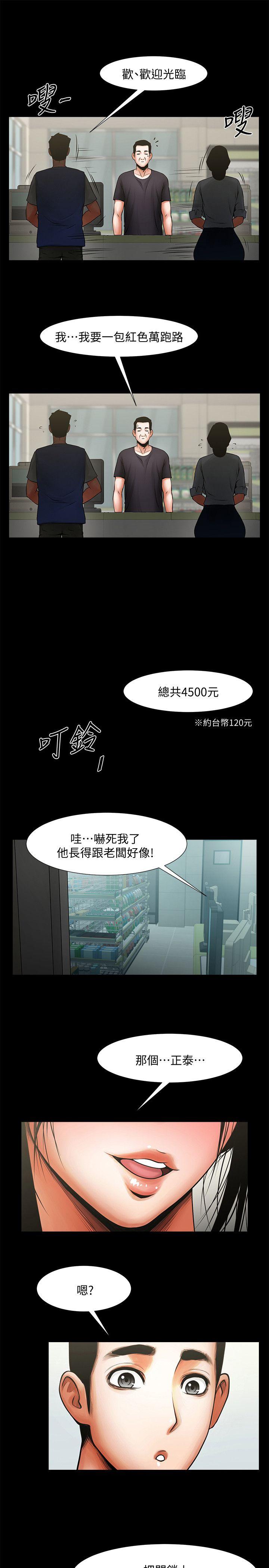 [Manhwa] Shared lover Love, big breasts#[28P]-26