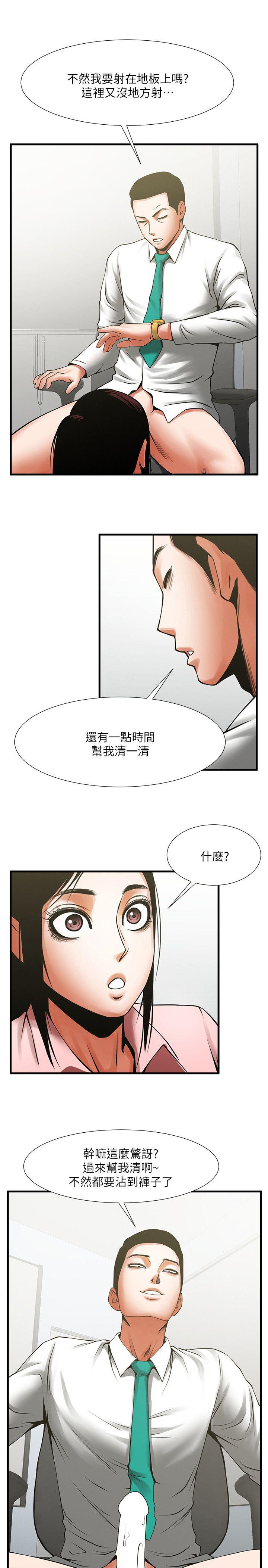 [韩国漫画] 共享情人 爱情,巨乳大奶#[31P]-14