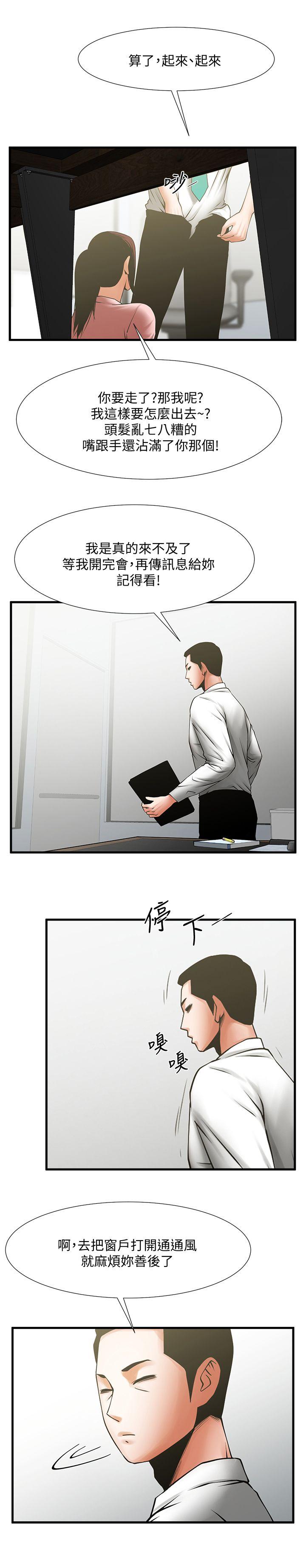 [韩国漫画] 共享情人 爱情,巨乳大奶#[31P]-18