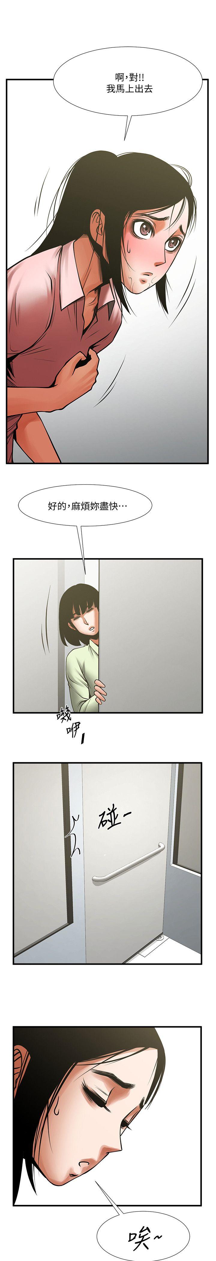 [韩国漫画] 共享情人 爱情,巨乳大奶#[31P]-21