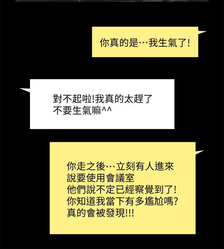 [韩国漫画] 共享情人 爱情,巨乳大奶#[31P]-24