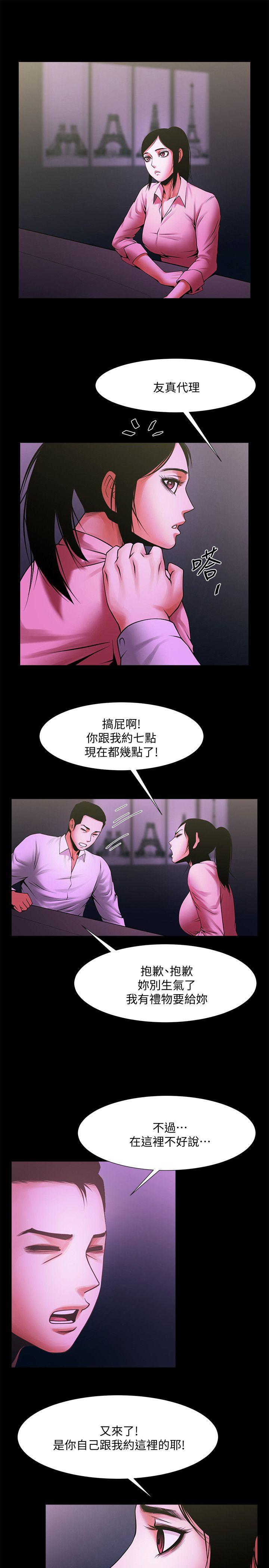 [韩国漫画] 共享情人 爱情,巨乳大奶#[31P]-27