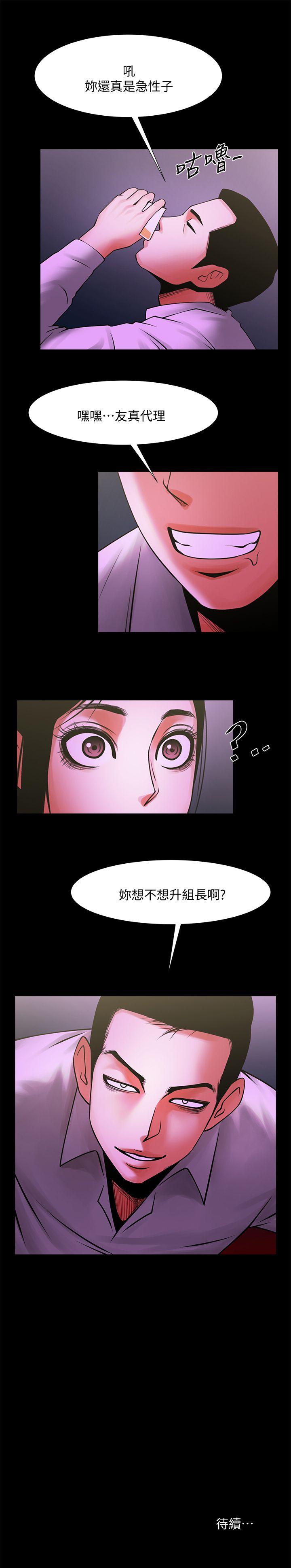 [韩国漫画] 共享情人 爱情,巨乳大奶#[31P]-31