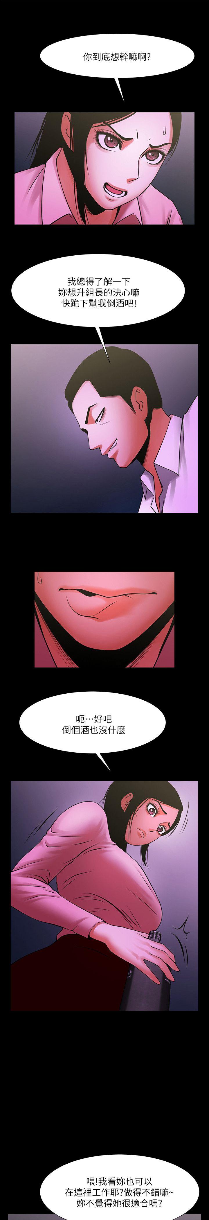 [Manhwa] Shared lover Love, big breasts#[32P]-12
