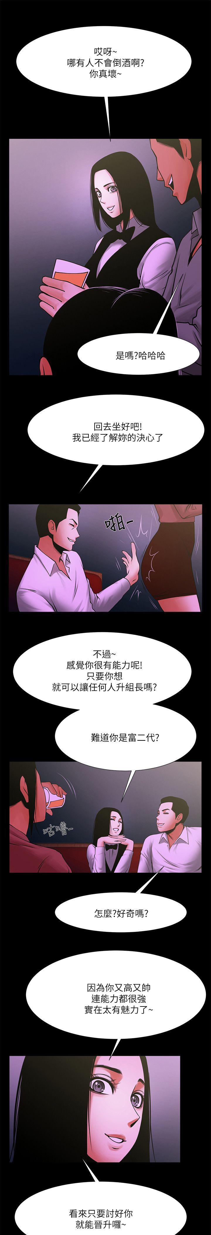 [Manhwa] Shared lover Love, big breasts#[32P]-14