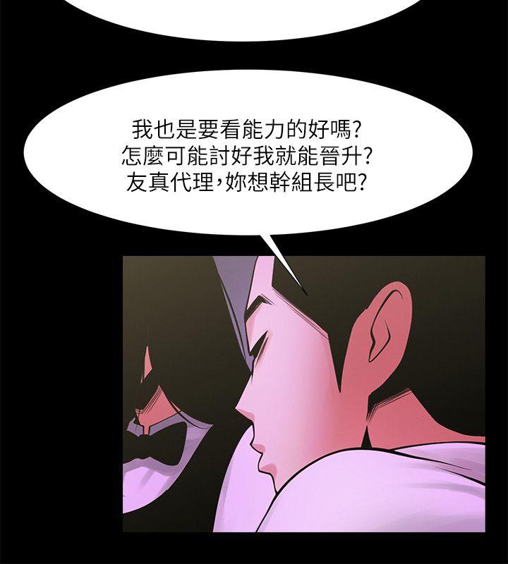 [Manhwa] Shared lover Love, big breasts#[32P]-15