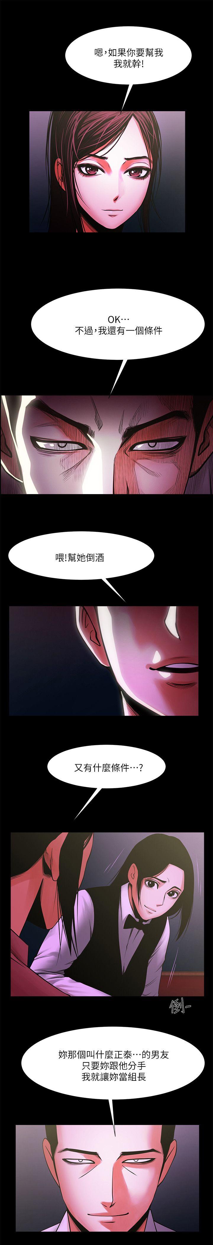 [Manhwa] Shared lover Love, big breasts#[32P]-16