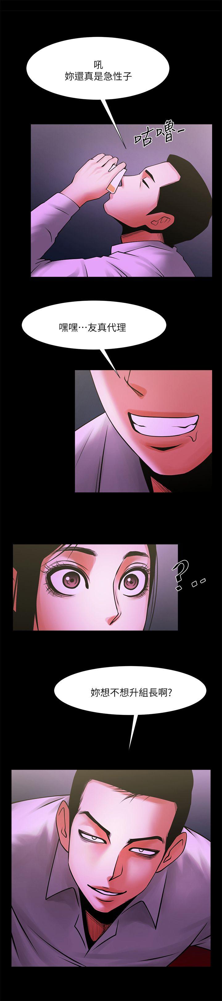 [Manhwa] Shared lover Love, big breasts#[32P]-2