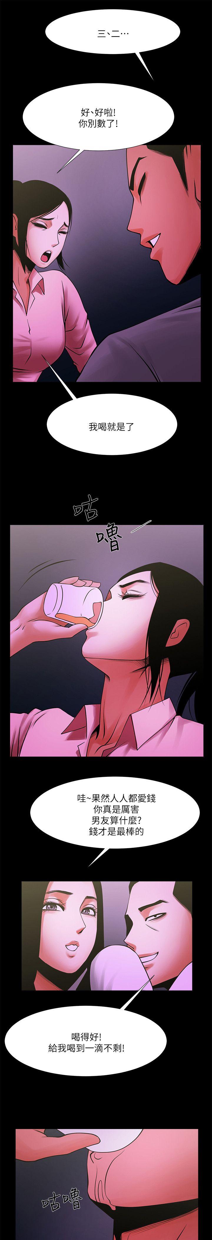 [Manhwa] Shared lover Love, big breasts#[32P]-20